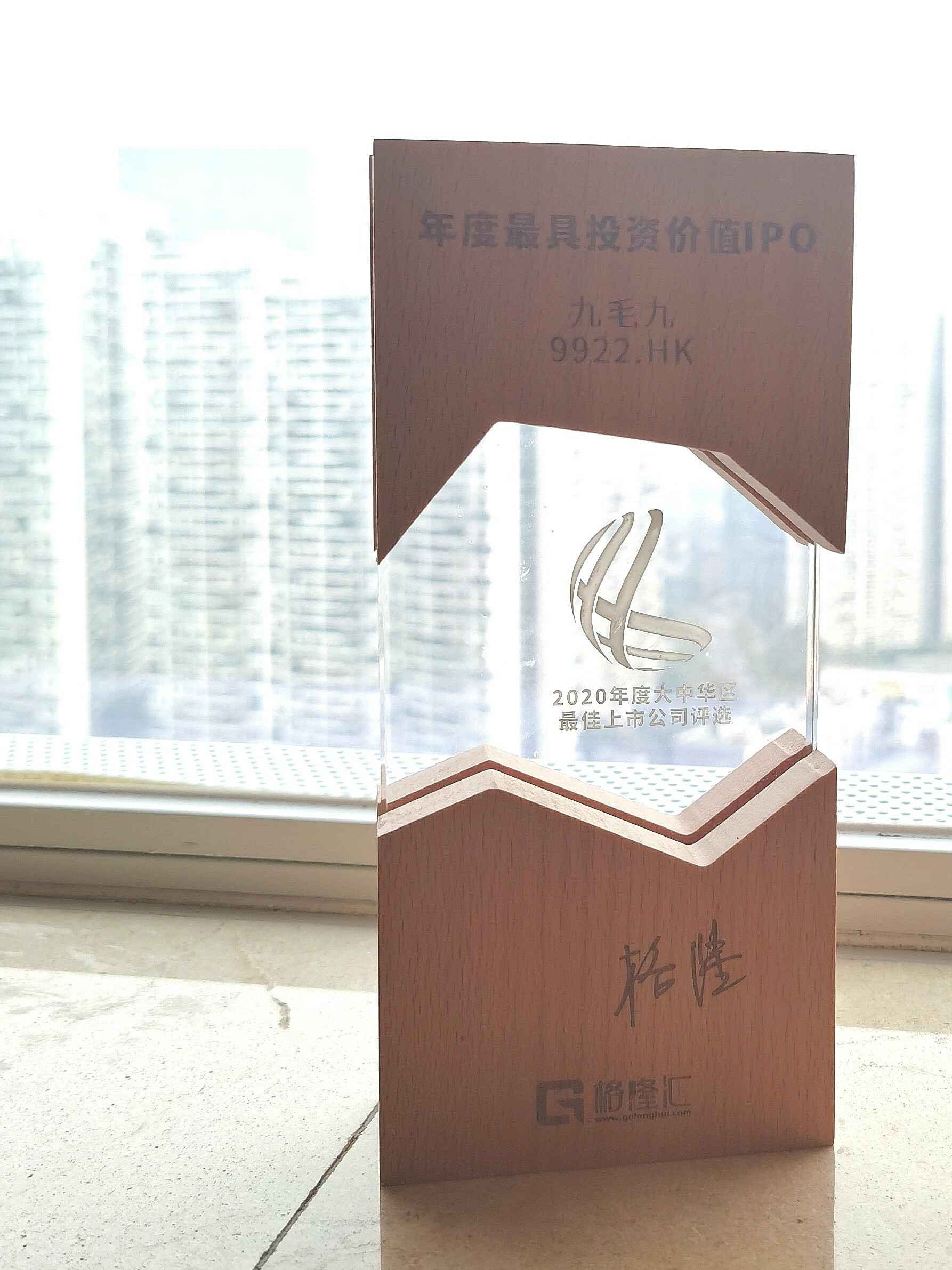 开云app在线下载网站-开云(中国)荣获“2020年度最具投资价值IPO”